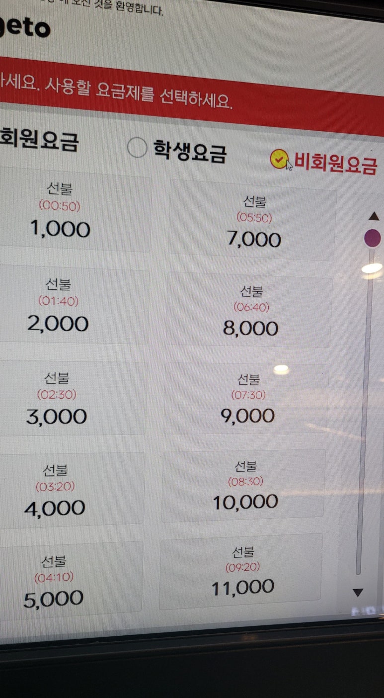 사이버리아피시방 이미지