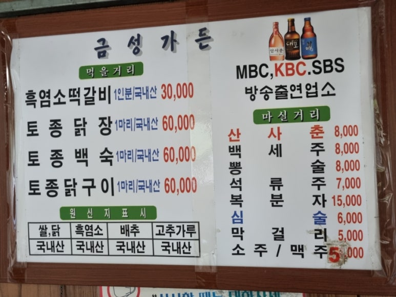 금성가든 이미지
