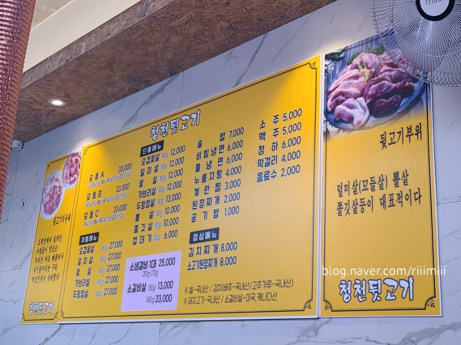 청천뒷고기 이미지