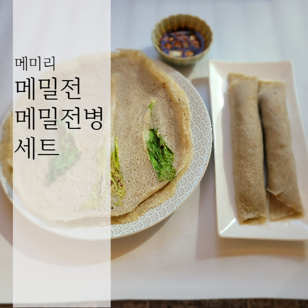 메미리식품 이미지