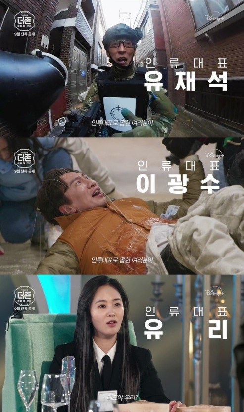 더존(The Zone) 이미지