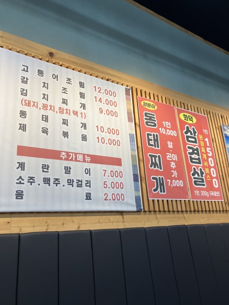 돌담화덕고등어 이미지