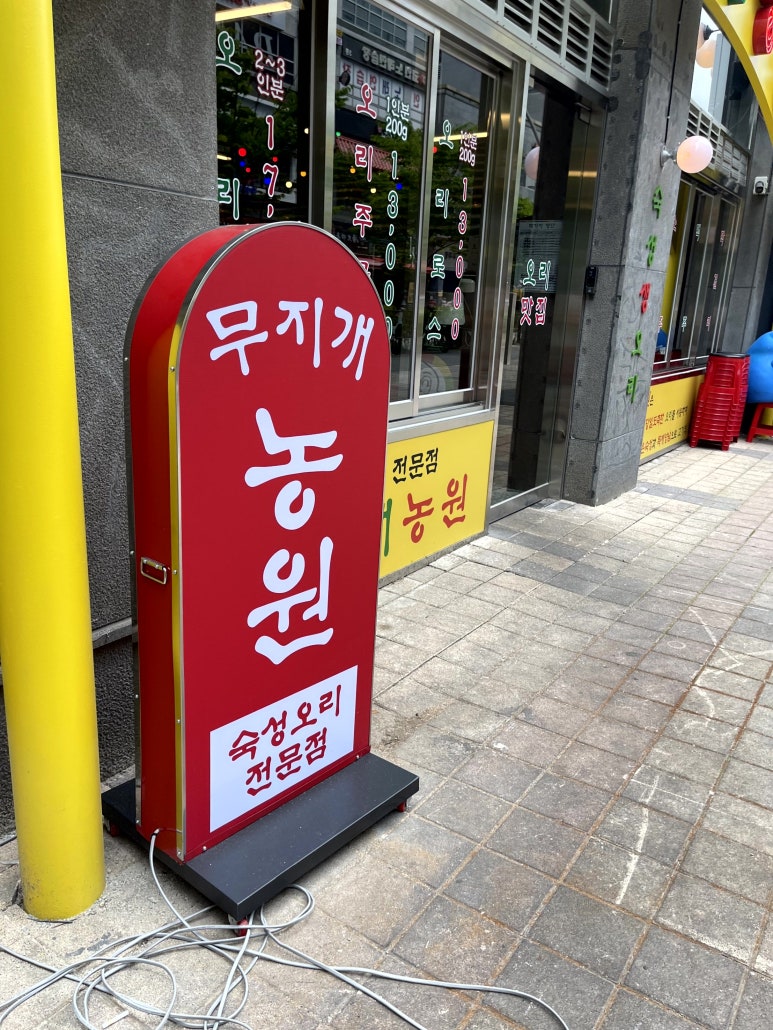 무지개농원 이미지