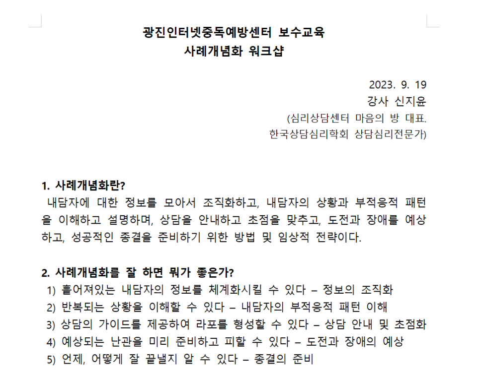 아이윌교육 이미지