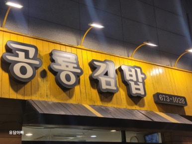 롯데리아고성점 이미지