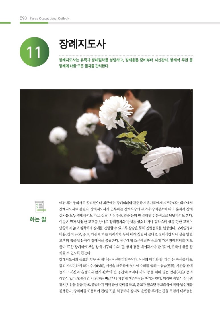장례문화지원센타 이미지