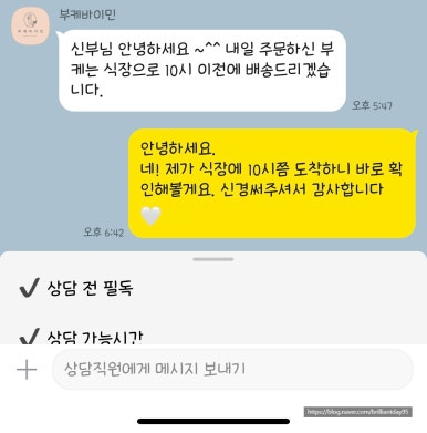 부케바이민 이미지