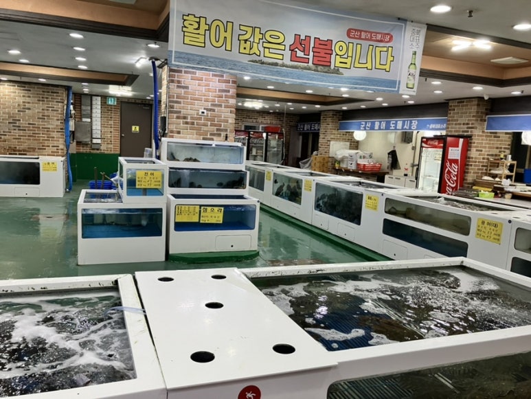 청주군산활어 이미지