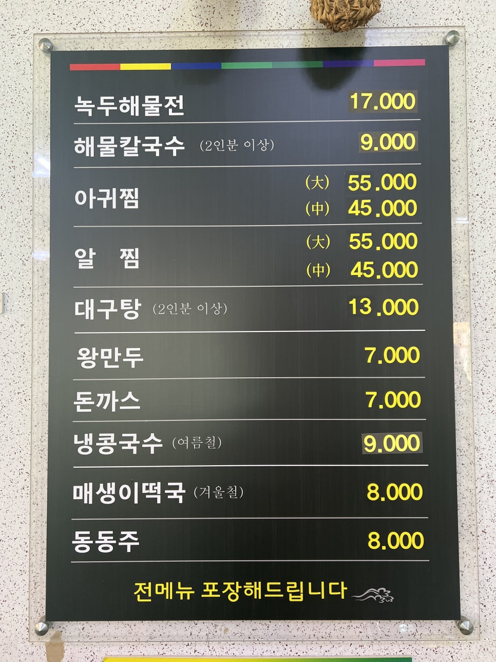 밀터칼국수 이미지