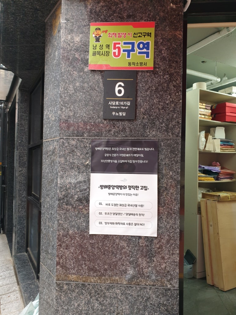 방배중앙떡방방배떡집 이미지