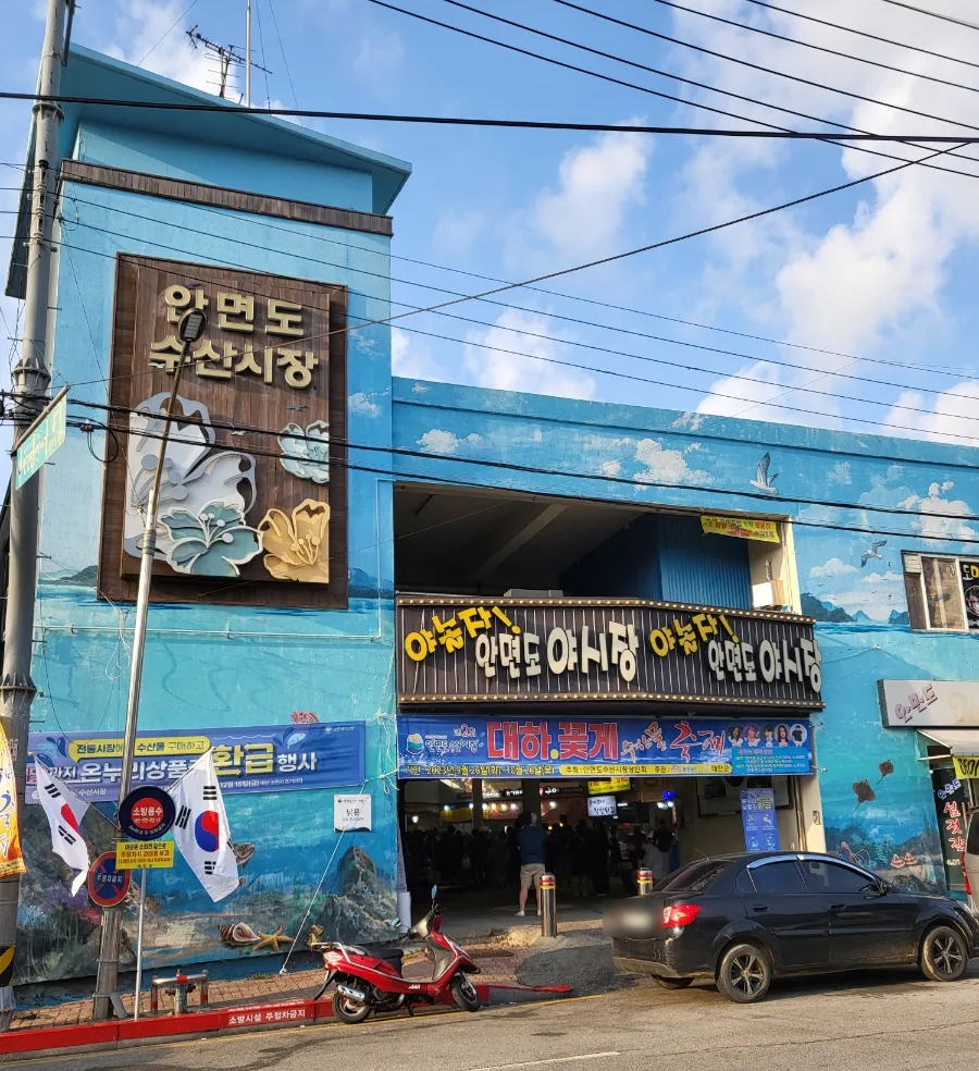 솥뚜껑수산 이미지