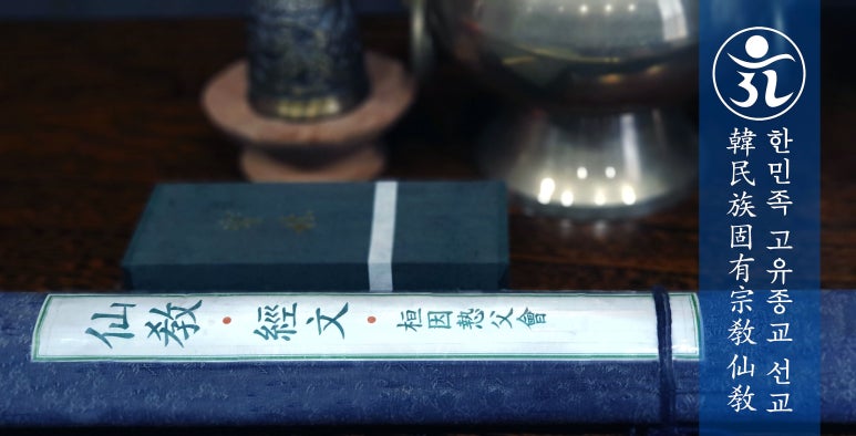재단법인 참선재단 이미지