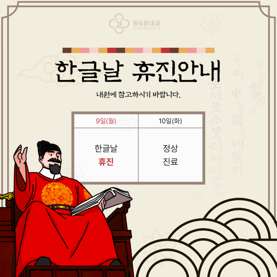 장내과 이미지