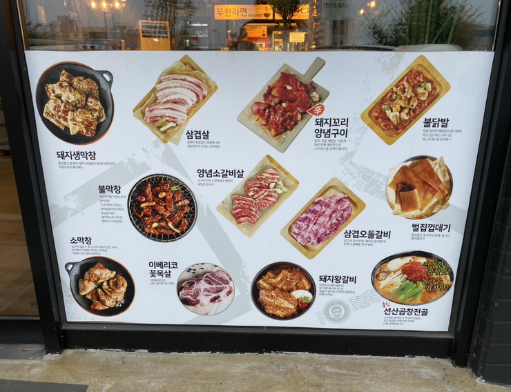 막창도둑(하양점) 이미지
