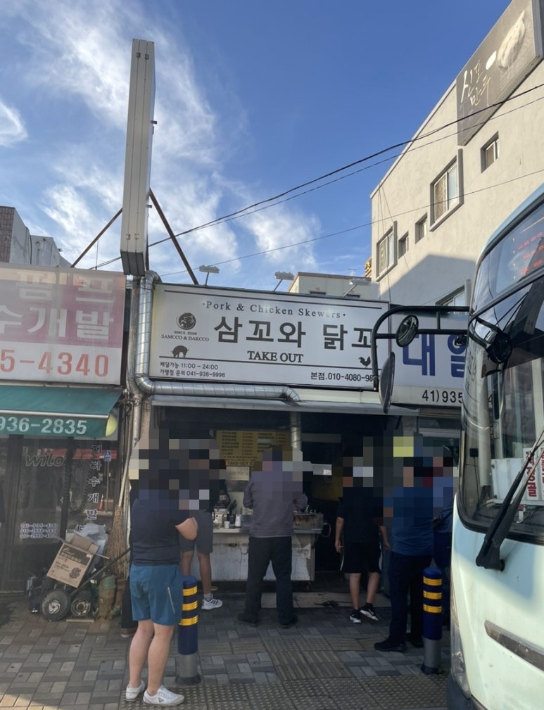 삼꼬와닭꼬 이미지