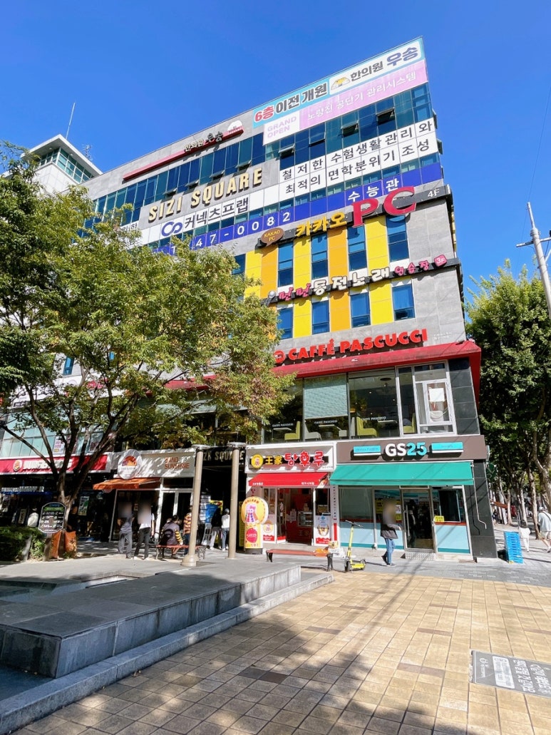 수성시지GS25편의점 이미지