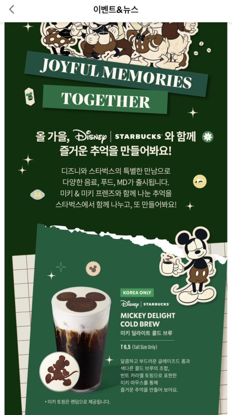 스타벅스광주오치점 이미지