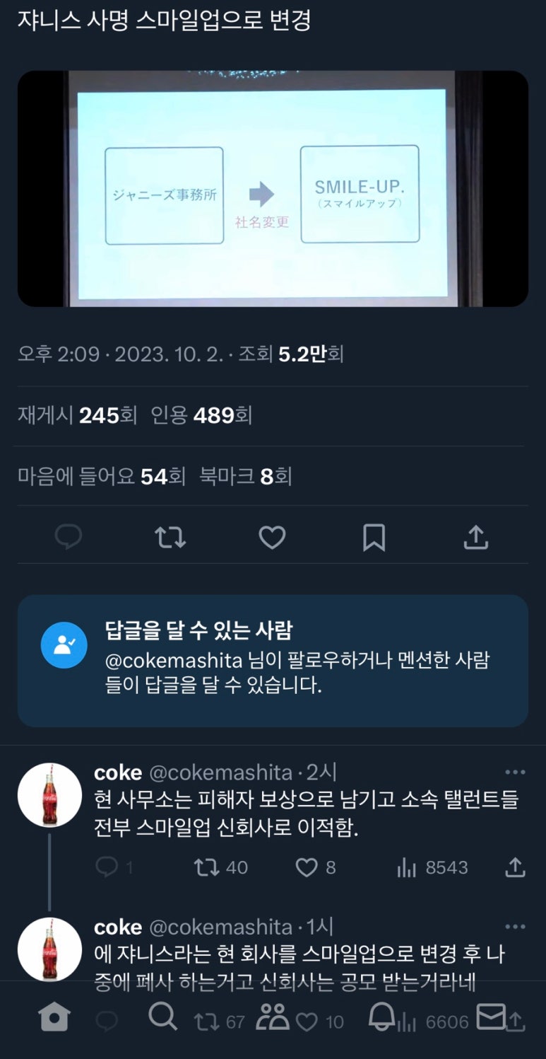 쟈니스에이젼시 이미지