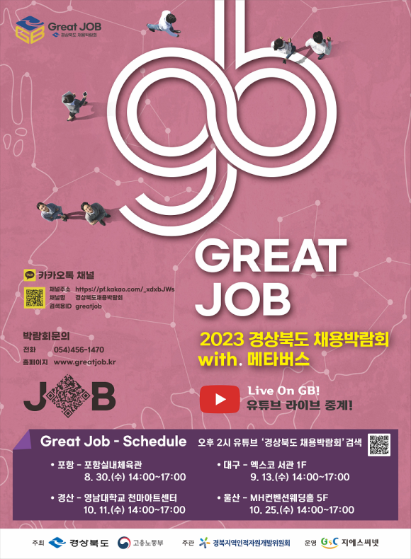 지에스씨넷대구 이미지