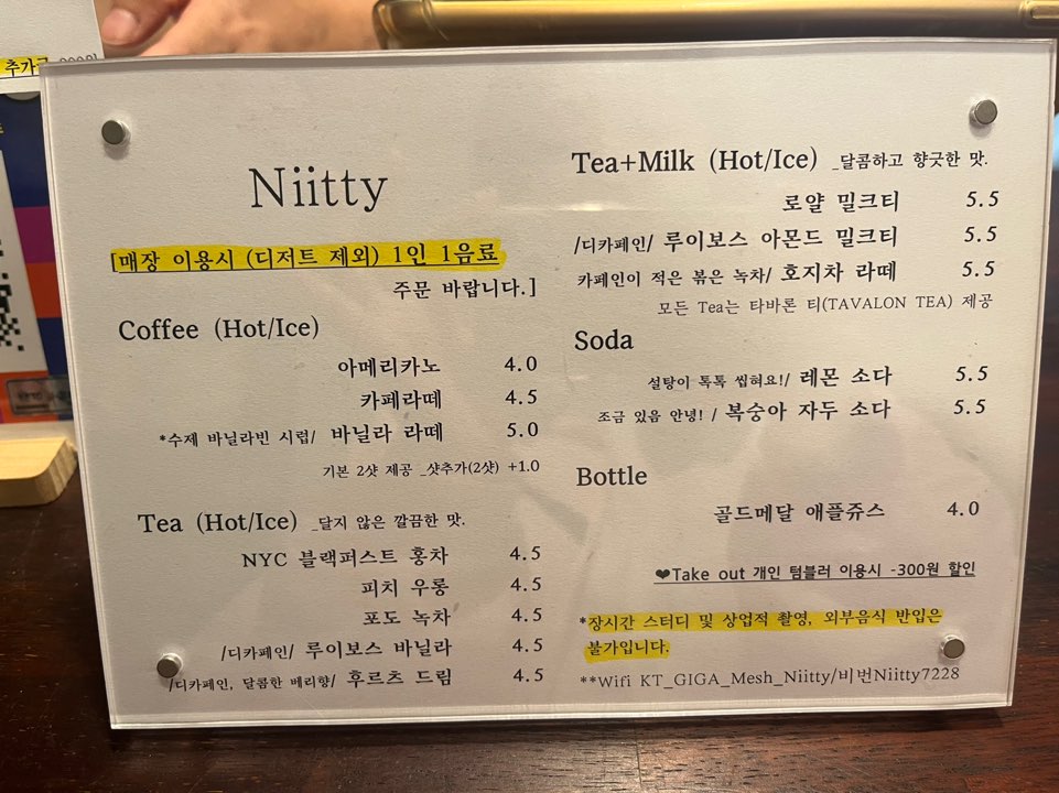 니뚜 이미지
