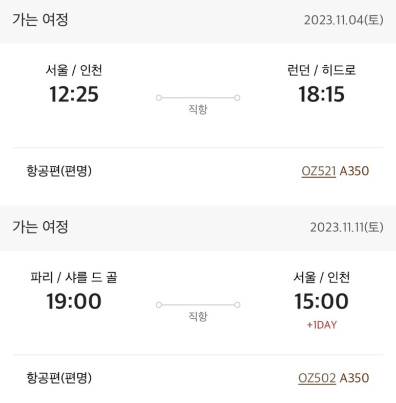 스타민박 이미지