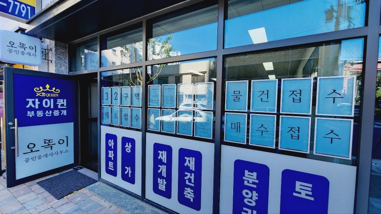 부동산인스타공인중개사사무소 이미지