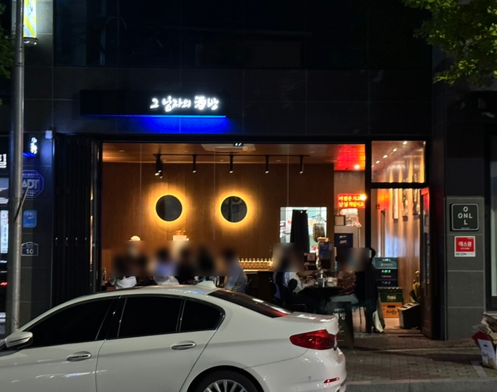 그 남자의 주방 이미지