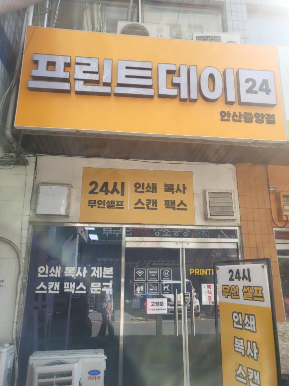 프린트데이24 이미지