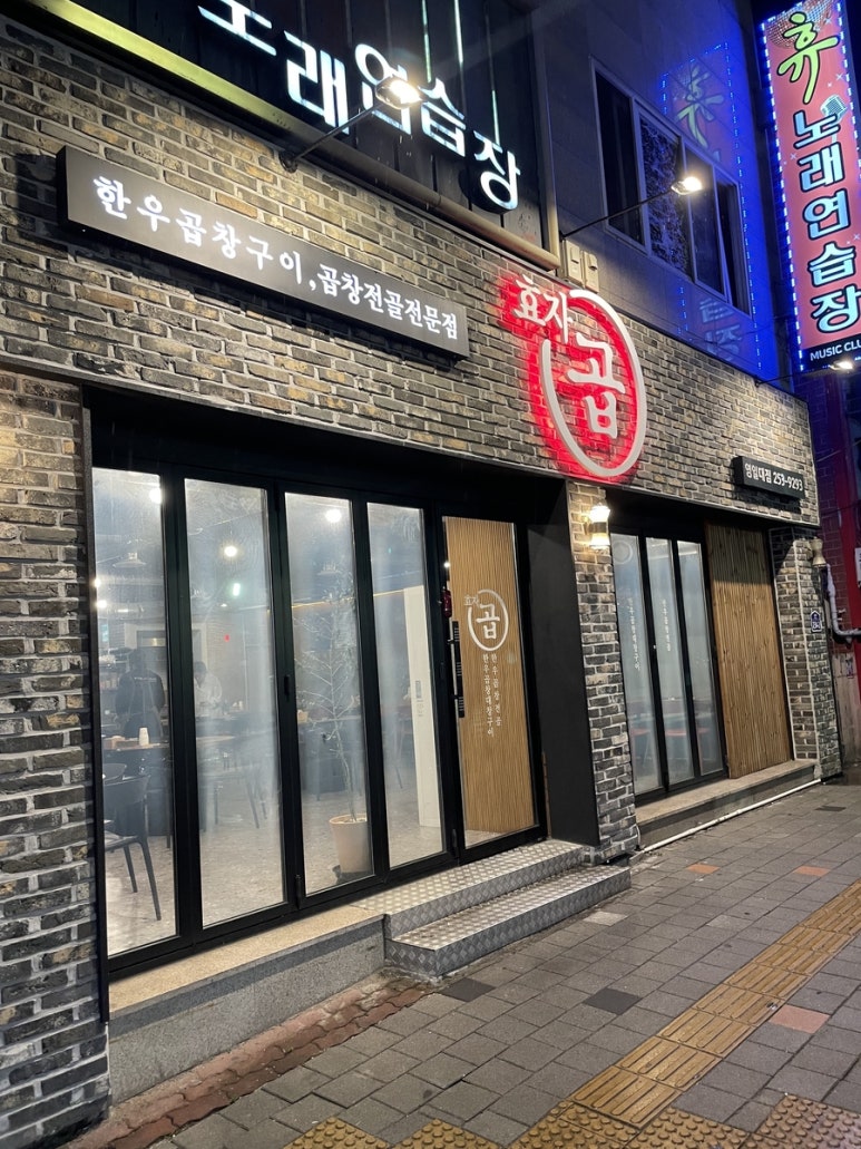 효자곱영일대 이미지