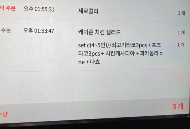 타코몰리 이미지
