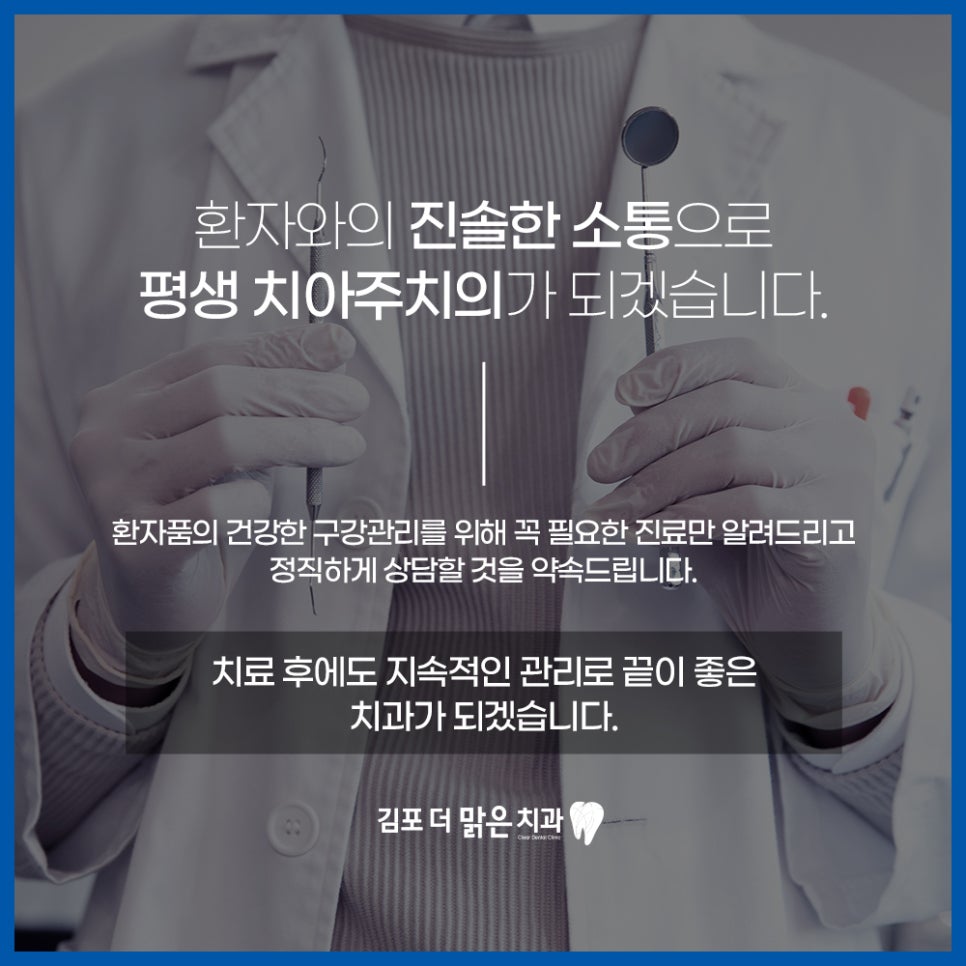 365온가족치과 이미지