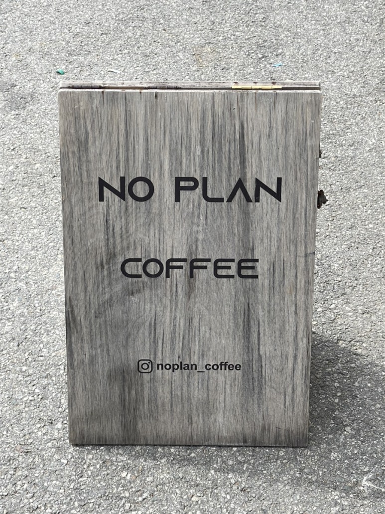 노플랜(No plan) 이미지