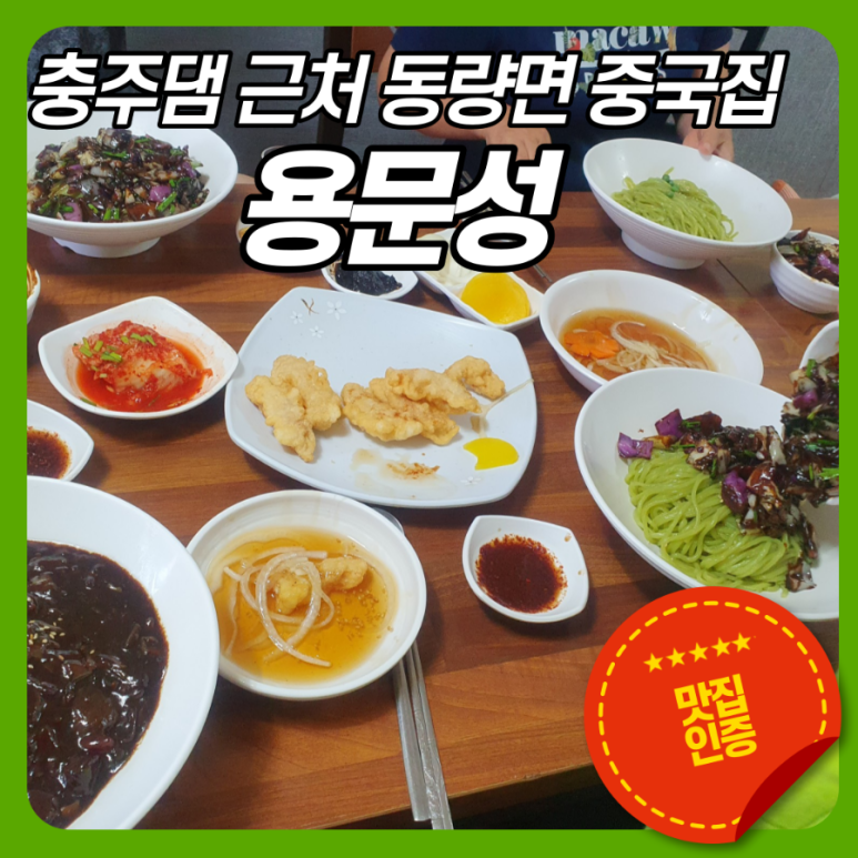 용문성 이미지