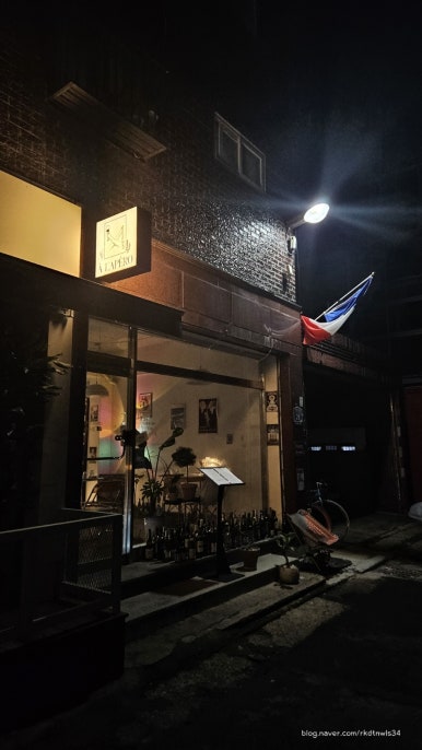 아라페로(A L'APERO) 이미지