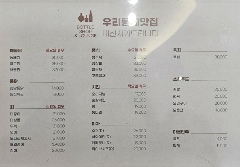 우리술보틀샵 이미지