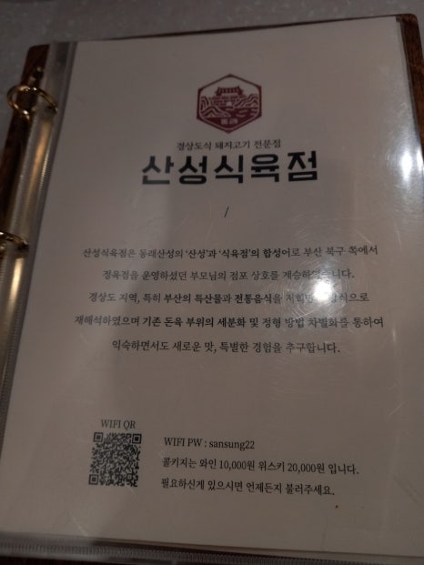 수용식육점 이미지