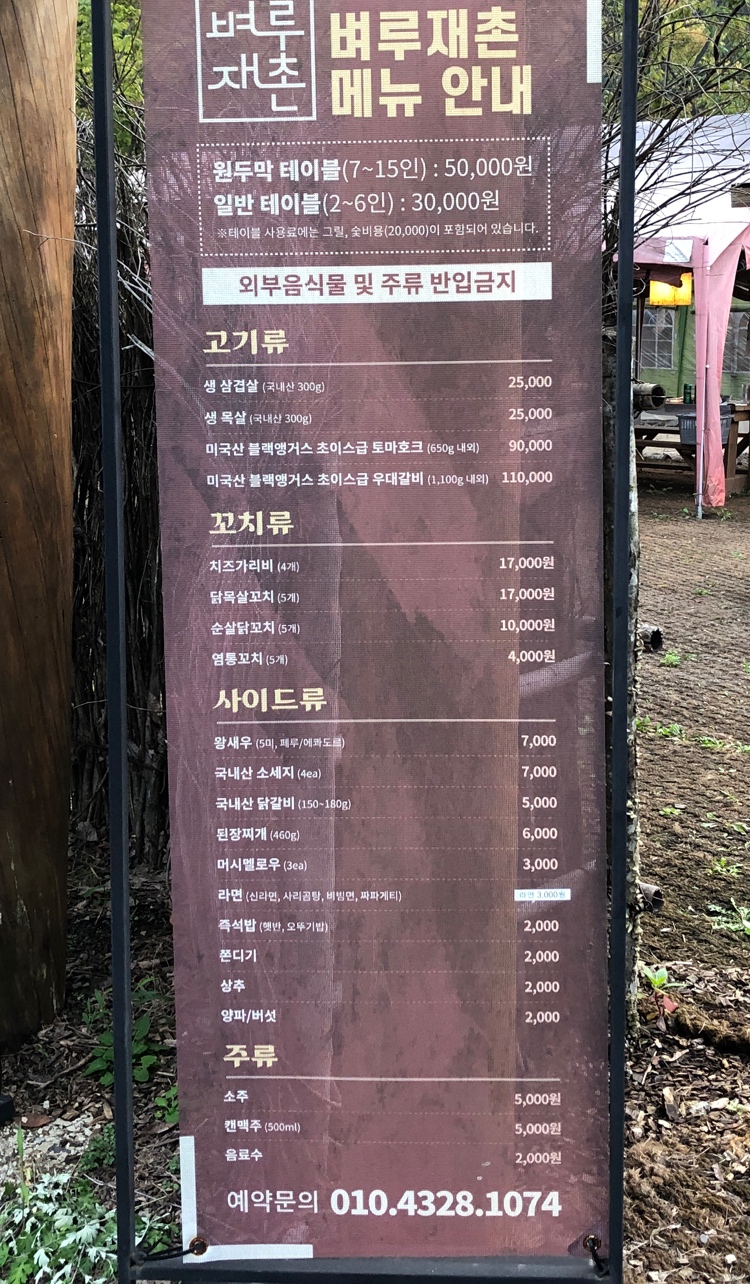 벼루재촌 이미지