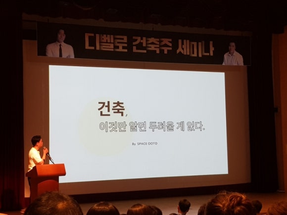 건축사사무소오오티오 이미지