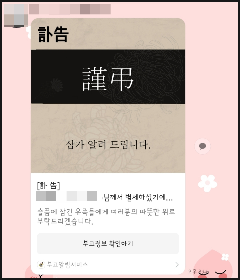 함평농업협동조합장례식장 이미지