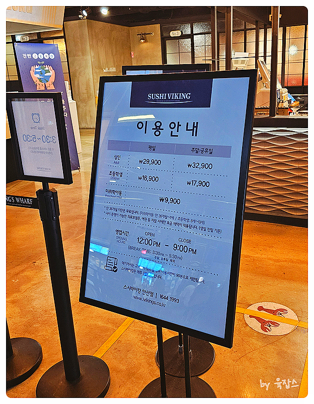 스시바이킹 이미지