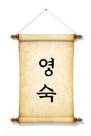 자연구이마을 이미지