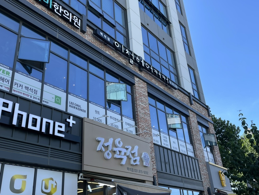 이철헤어커커 백석점 이미지