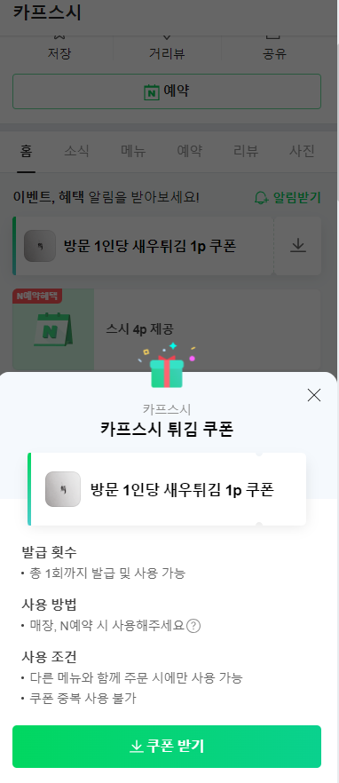 카프스시 이미지