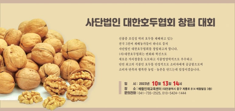 사단법인 예람 이미지