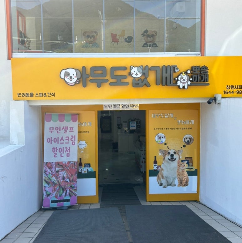 목욕용품점 이미지