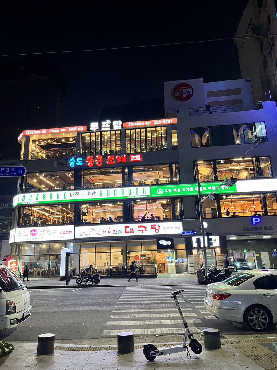 송도 통큰 조개 이미지