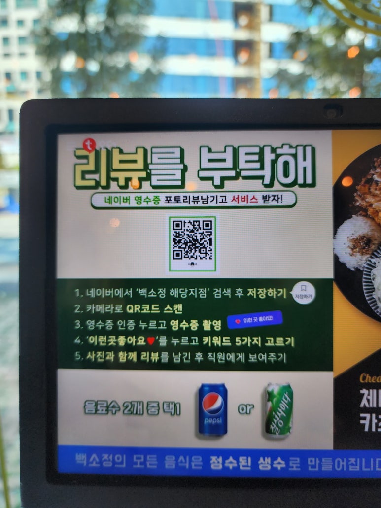 백소정당진 이미지