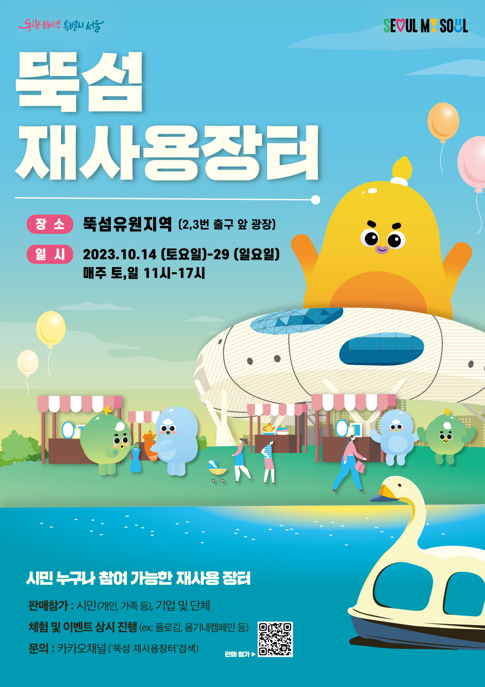 뚝섬식품 이미지