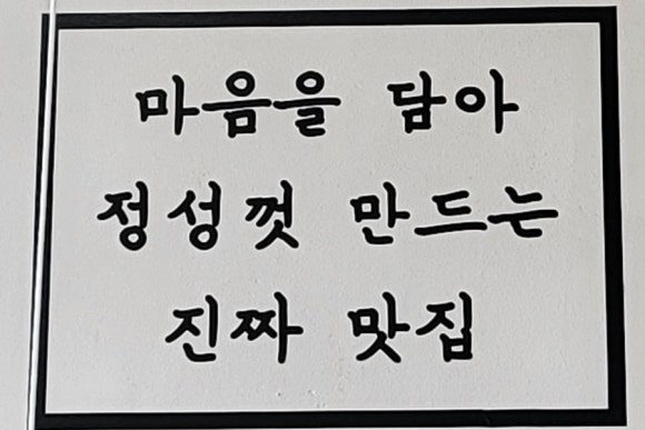 농부손수제비 이미지