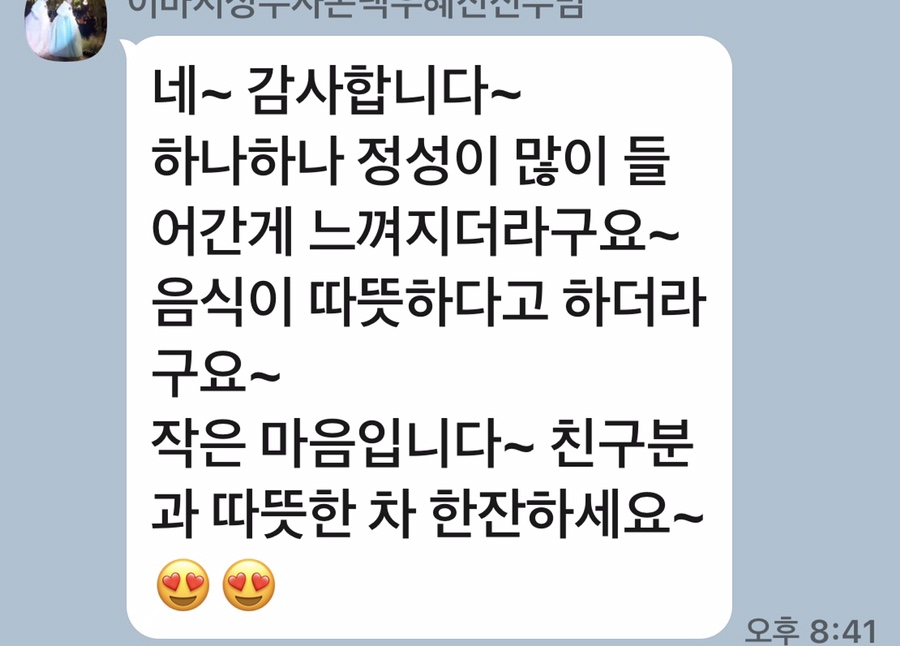 상주혼례음식 이미지